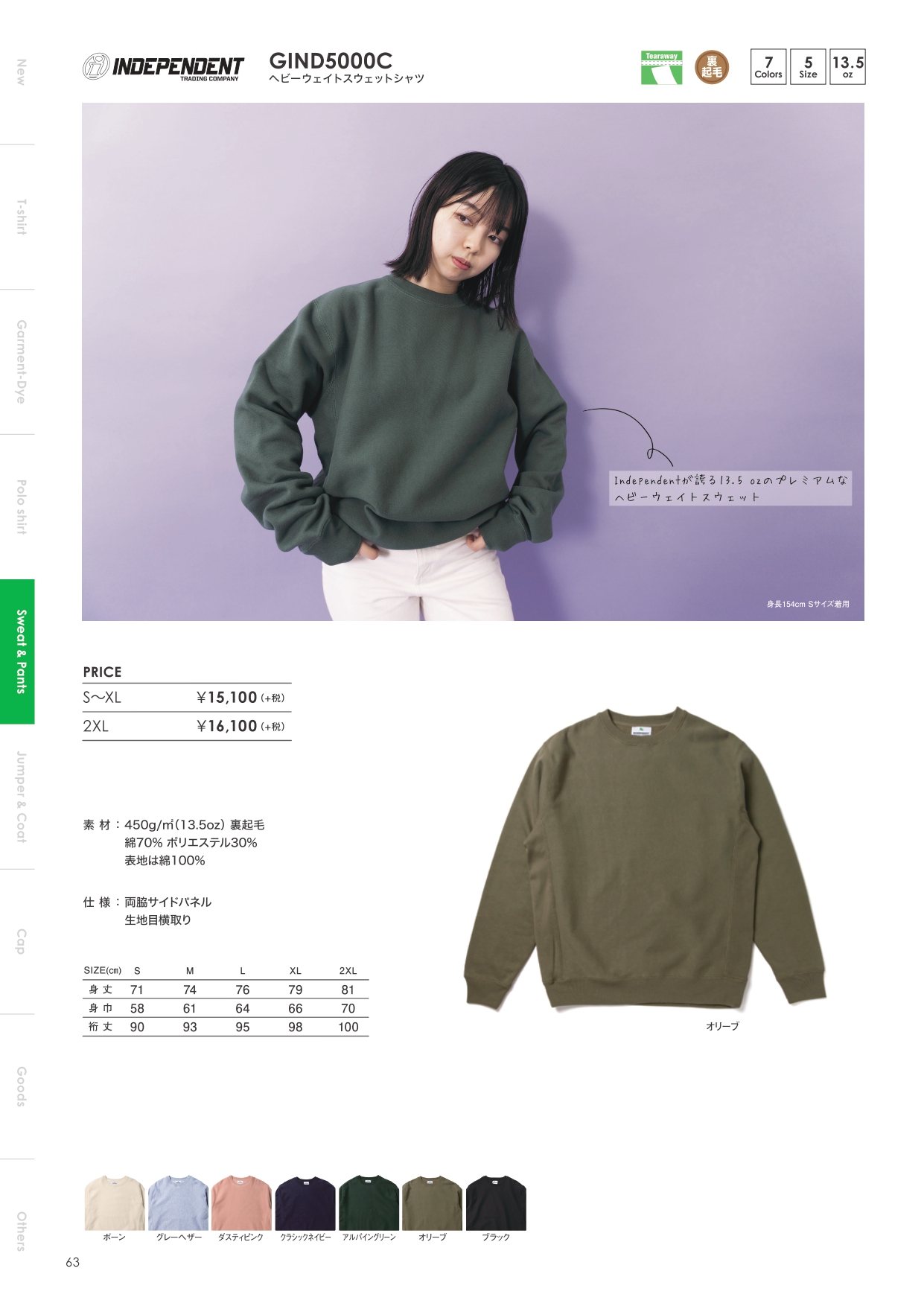 SWEATSHIRT & PANTS_page-0017